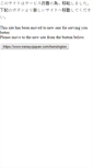 Mobile Screenshot of nanayojapan.co.jp